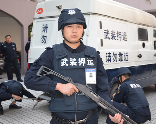 武裝守押